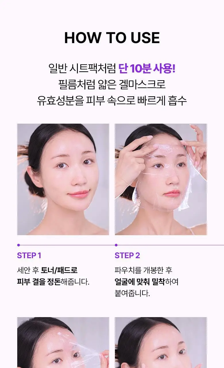 [실프팅필름] 바이오힐보 프로바이오덤 3D리프팅 바이오톡실 PLGA 필름 마스크 1매/5+1매기획 상세페이지 27